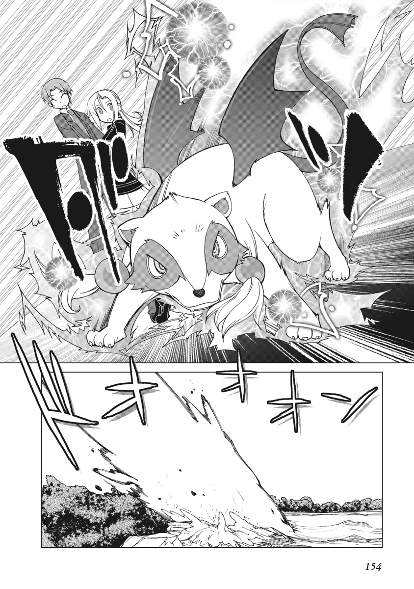 Asura Cryin' - Chapter 17 - Page 20