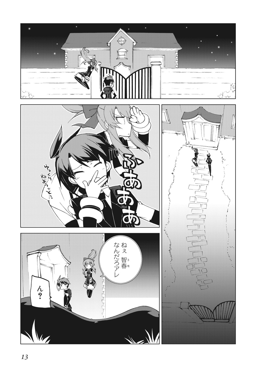 Asura Cryin' - Chapter 19 - Page 11