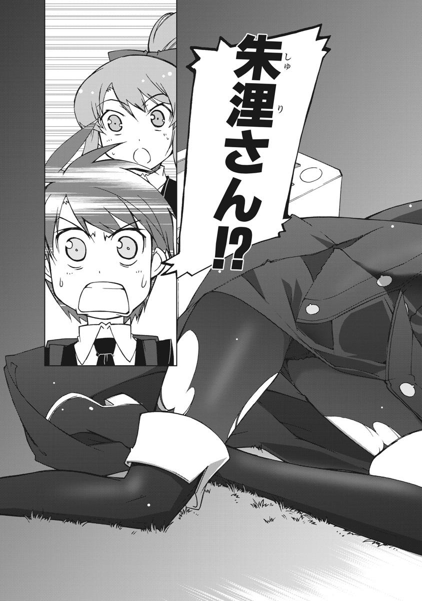 Asura Cryin' - Chapter 19 - Page 13