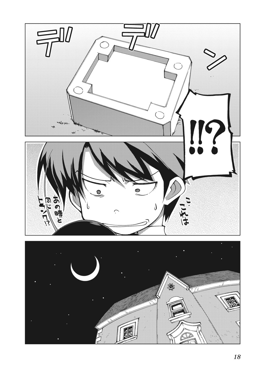 Asura Cryin' - Chapter 19 - Page 16