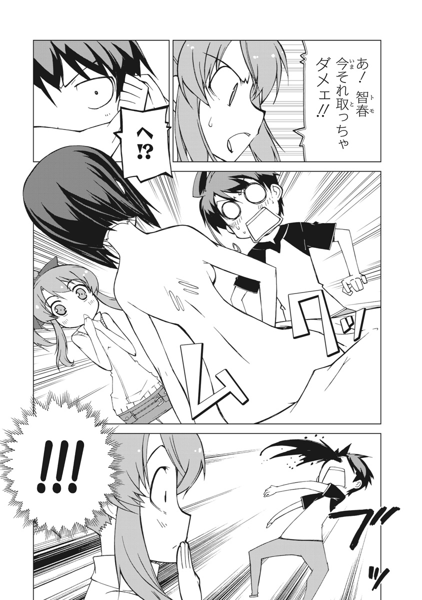 Asura Cryin' - Chapter 19 - Page 21