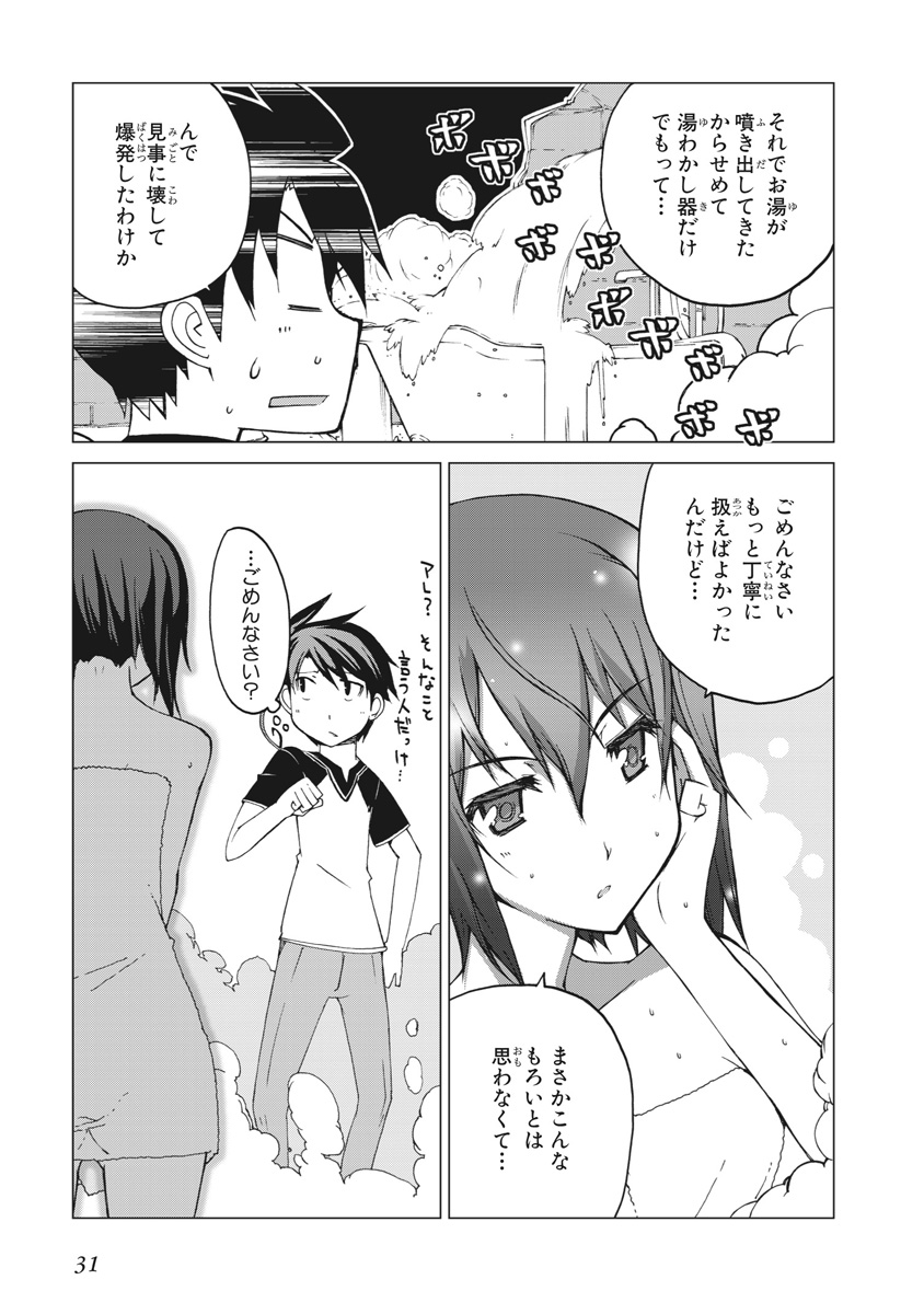 Asura Cryin' - Chapter 19 - Page 29