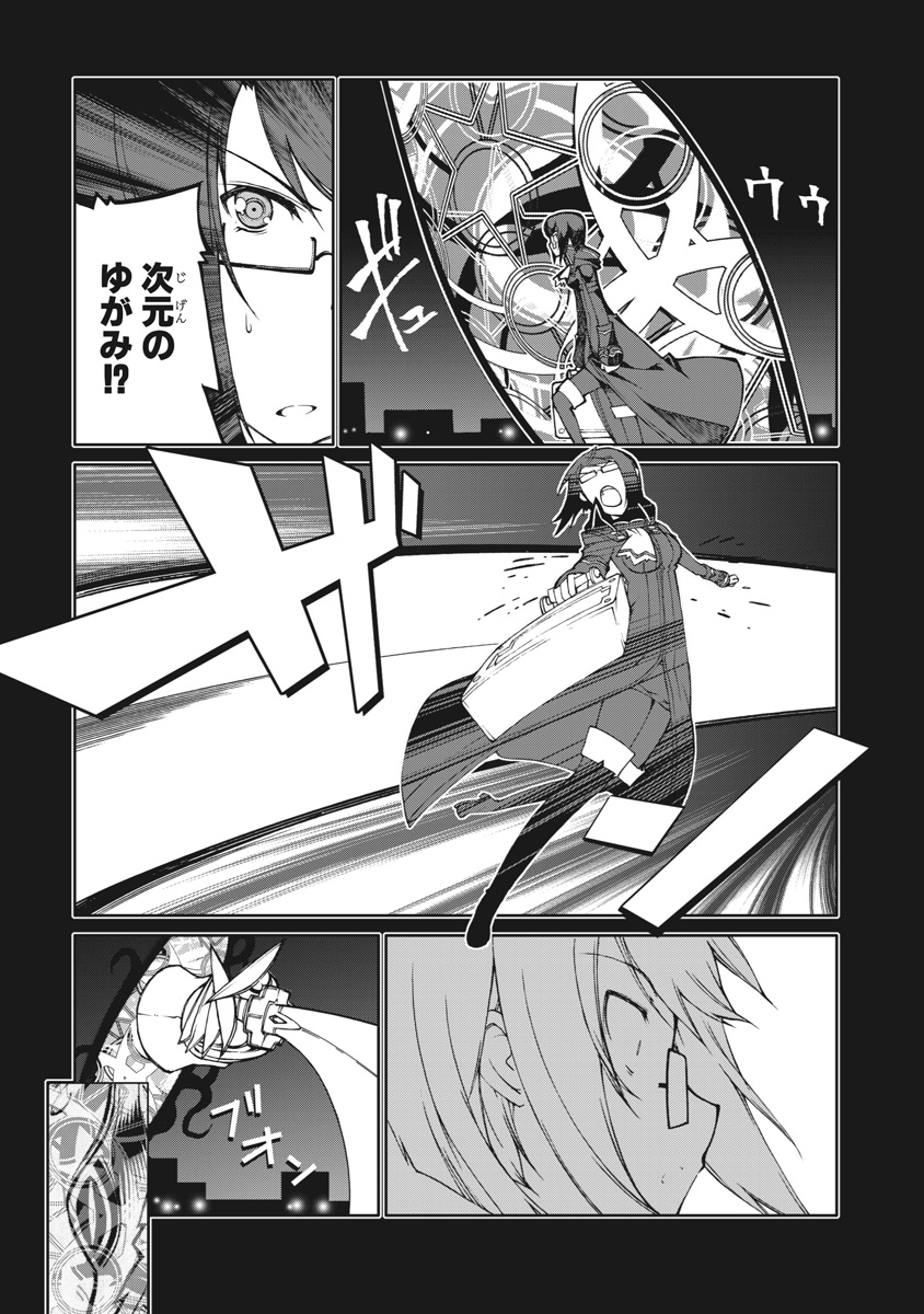 Asura Cryin' - Chapter 19 - Page 3