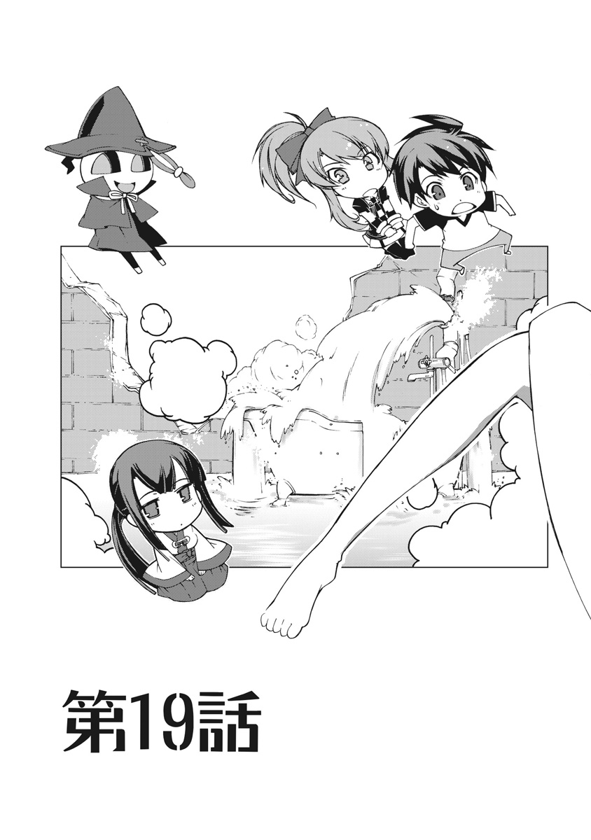 Asura Cryin' - Chapter 19 - Page 5