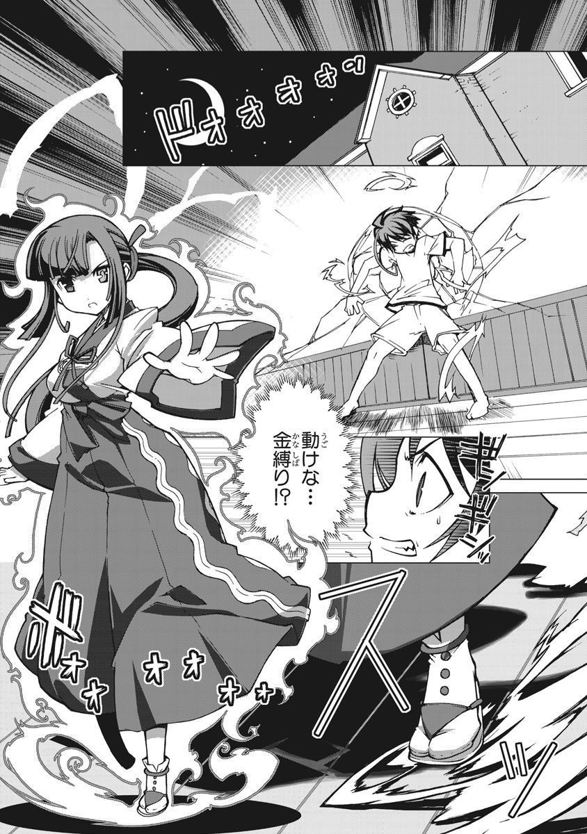 Asura Cryin' - Chapter 2 - Page 1