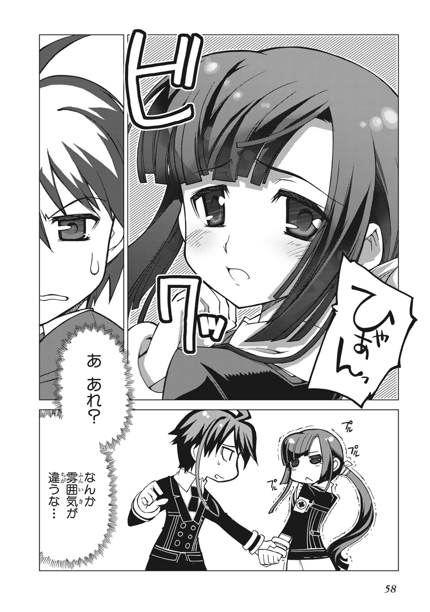 Asura Cryin' - Chapter 2 - Page 16