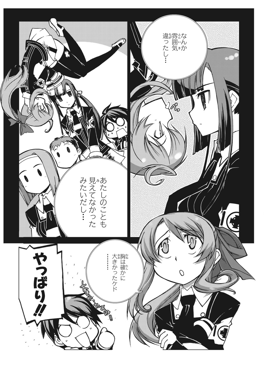 Asura Cryin' - Chapter 2 - Page 21