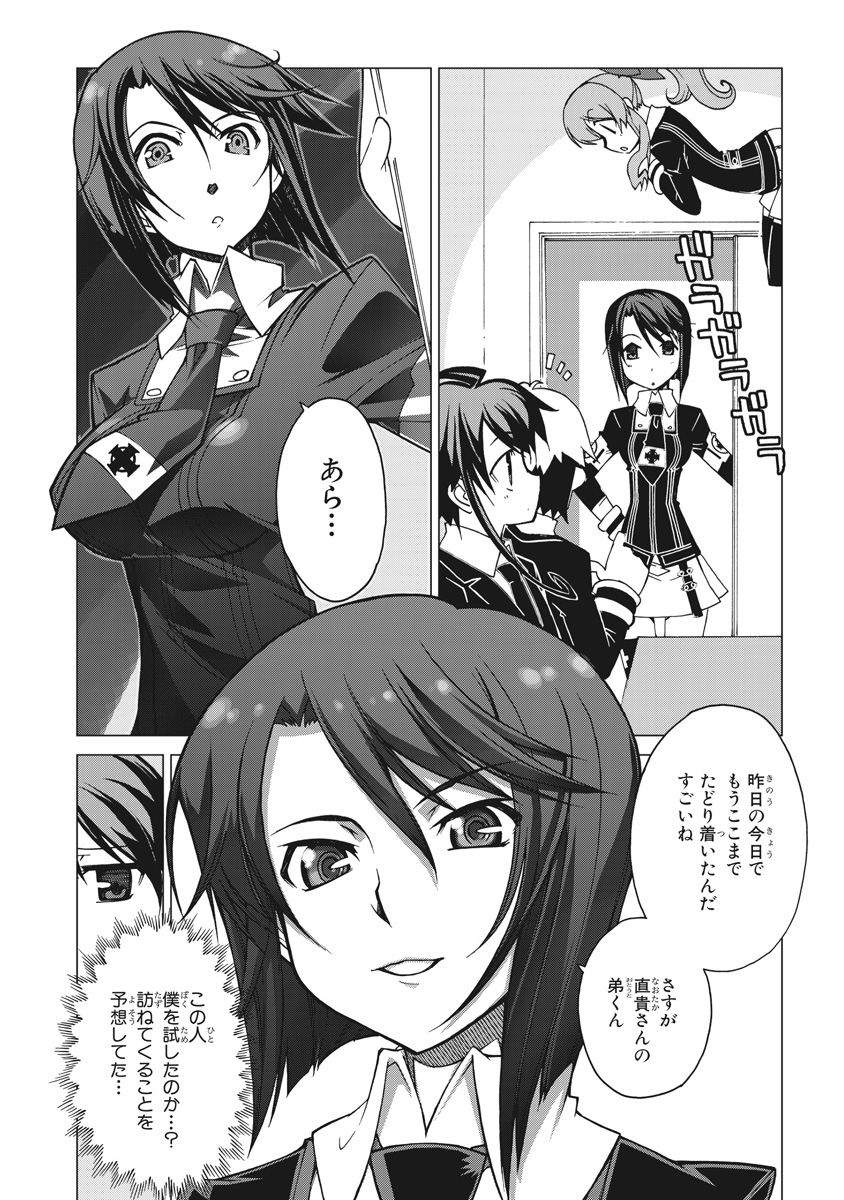 Asura Cryin' - Chapter 2 - Page 28