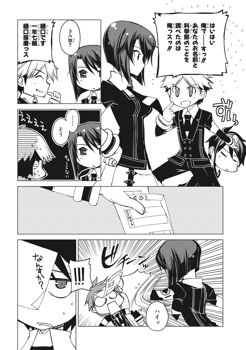 Asura Cryin' - Chapter 2 - Page 29