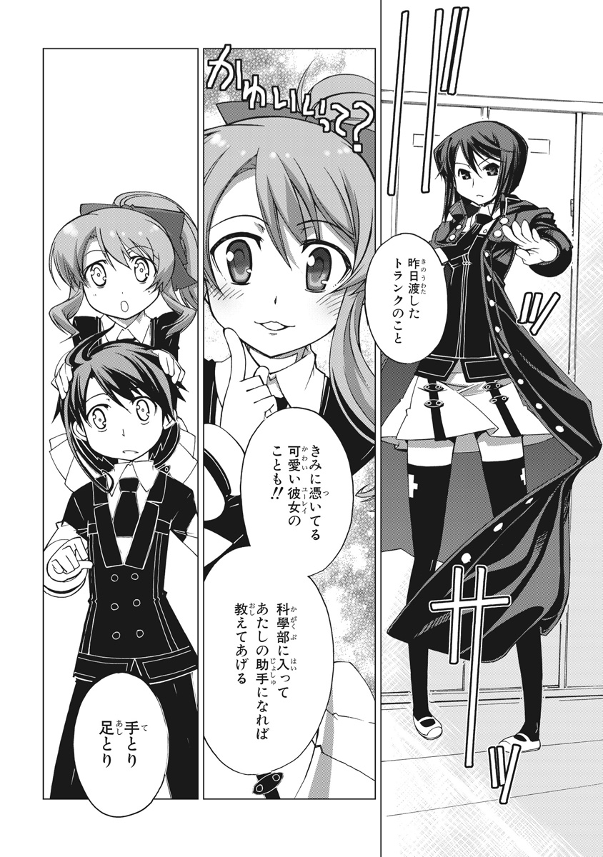 Asura Cryin' - Chapter 2 - Page 31