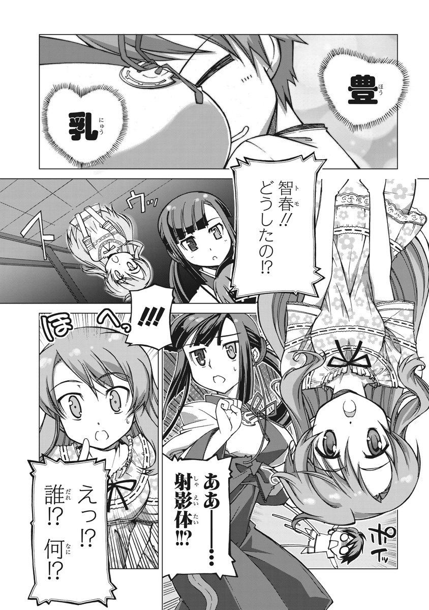 Asura Cryin' - Chapter 2 - Page 4