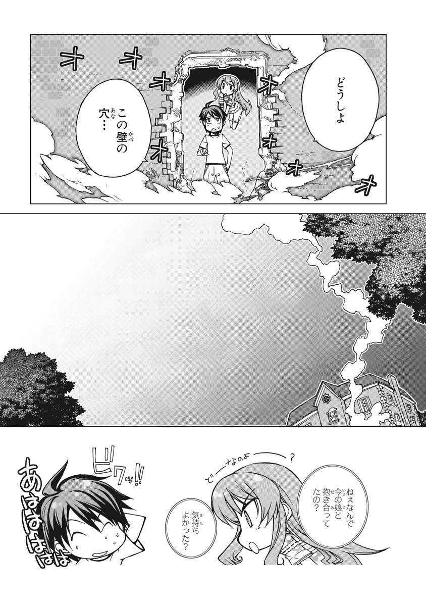 Asura Cryin' - Chapter 2 - Page 7