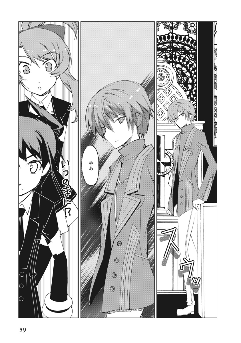 Asura Cryin' - Chapter 20 - Page 25