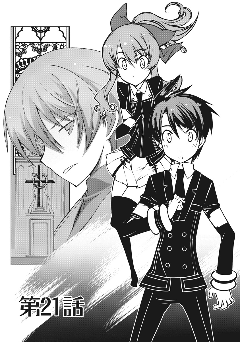 Asura Cryin' - Chapter 21 - Page 1