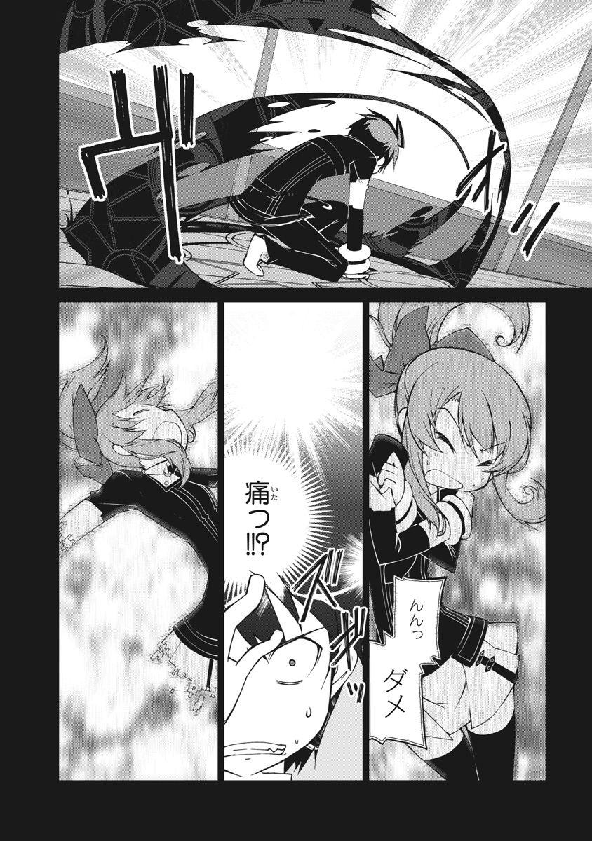 Asura Cryin' - Chapter 22 - Page 10