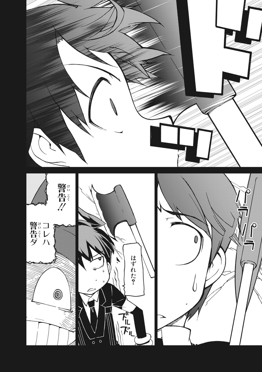 Asura Cryin' - Chapter 22 - Page 12