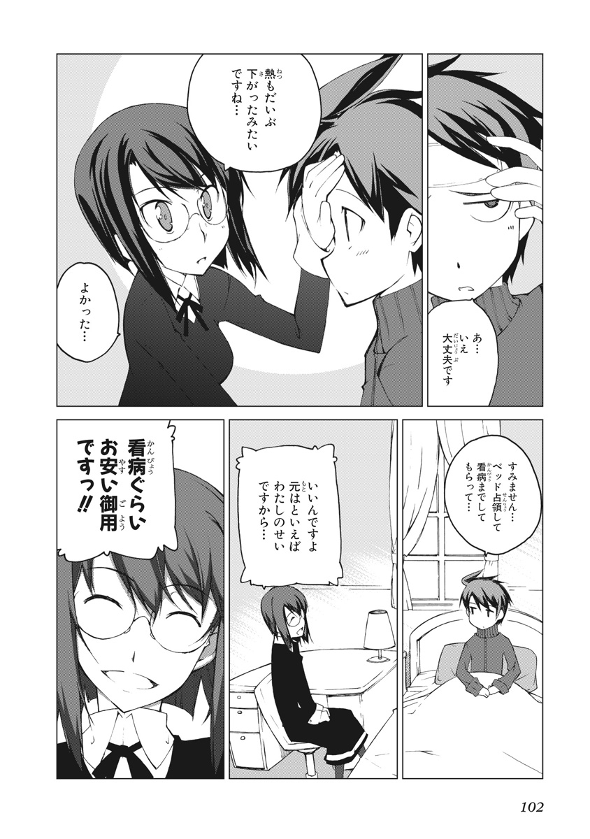 Asura Cryin' - Chapter 22 - Page 16