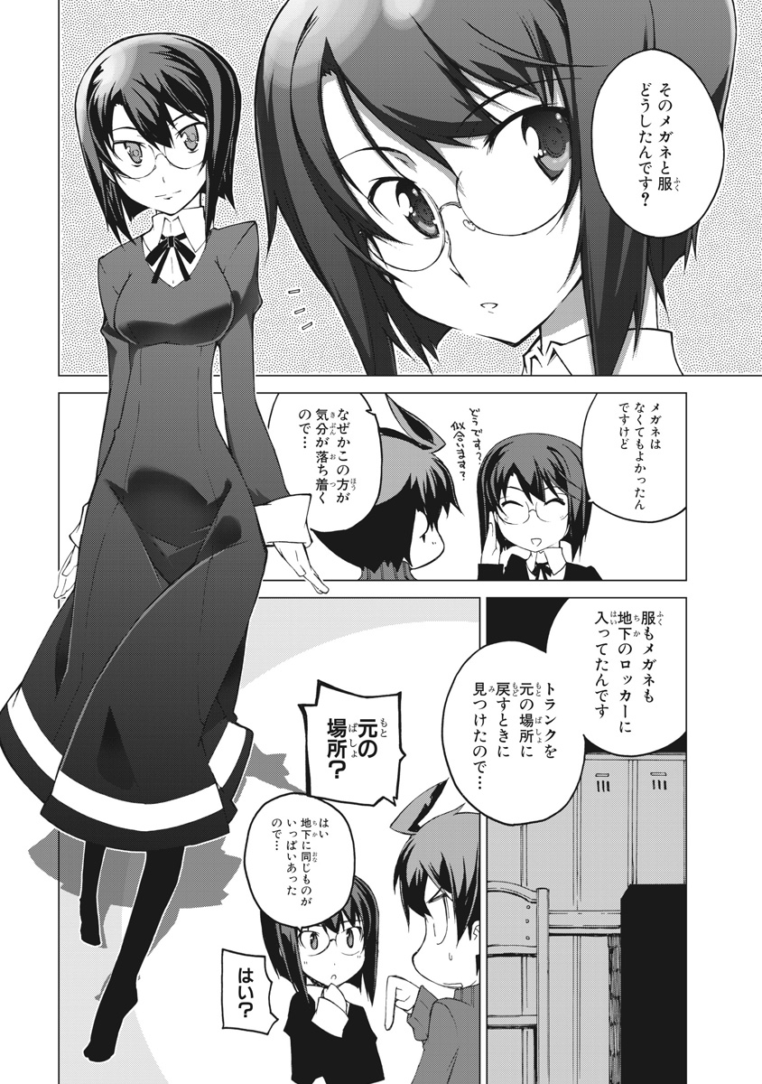 Asura Cryin' - Chapter 22 - Page 17