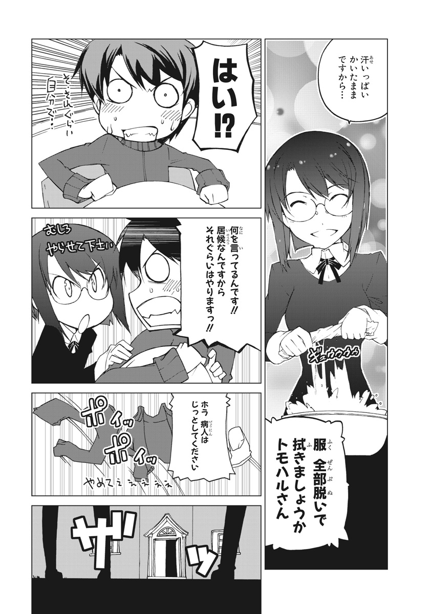 Asura Cryin' - Chapter 22 - Page 21