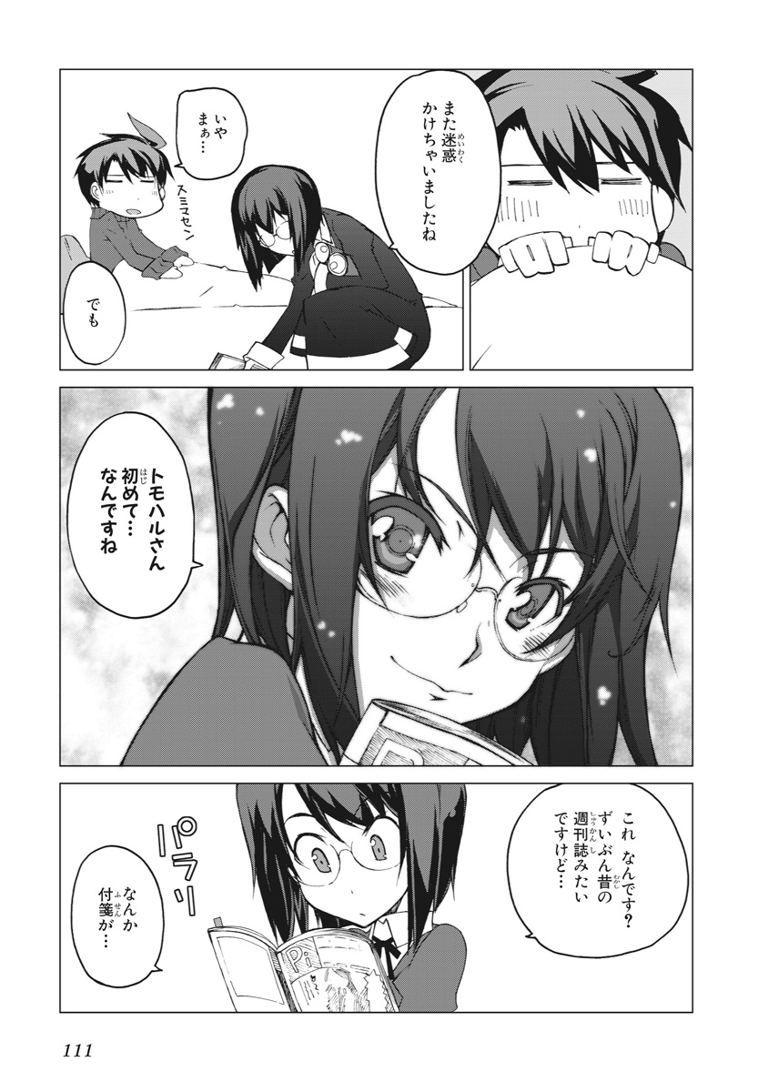 Asura Cryin' - Chapter 22 - Page 25