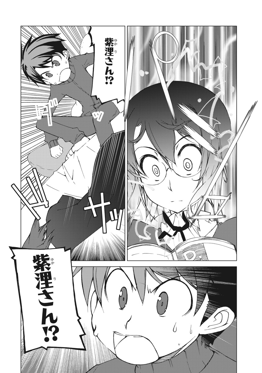 Asura Cryin' - Chapter 23 - Page 1