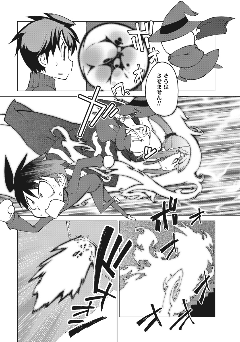 Asura Cryin' - Chapter 23 - Page 11