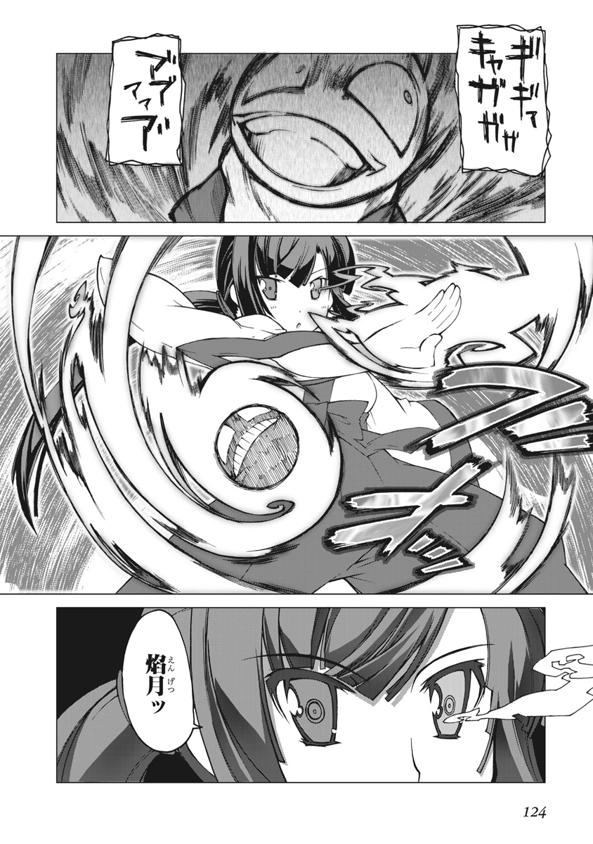 Asura Cryin' - Chapter 23 - Page 12