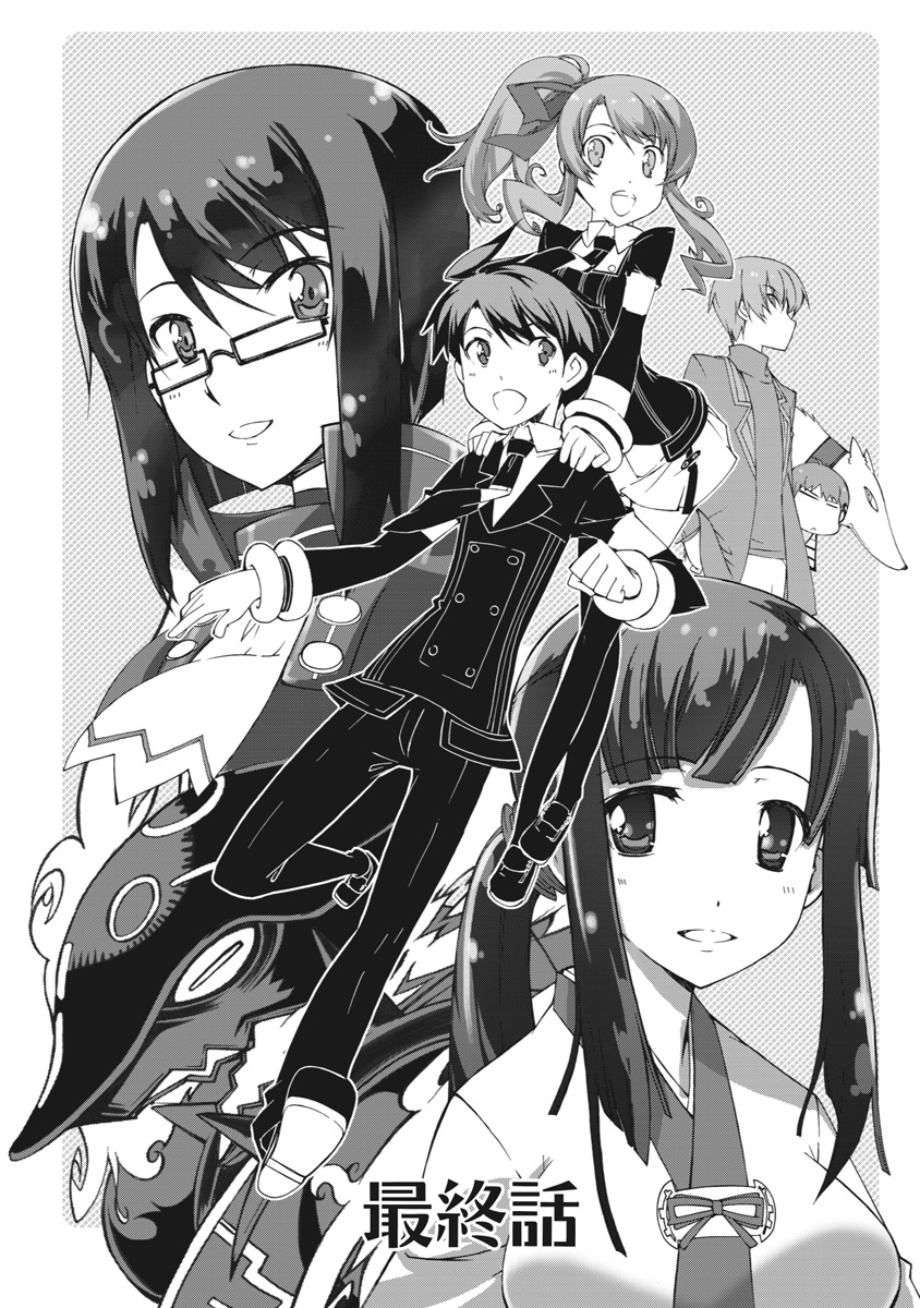 Asura Cryin' - Chapter 25 - Page 2