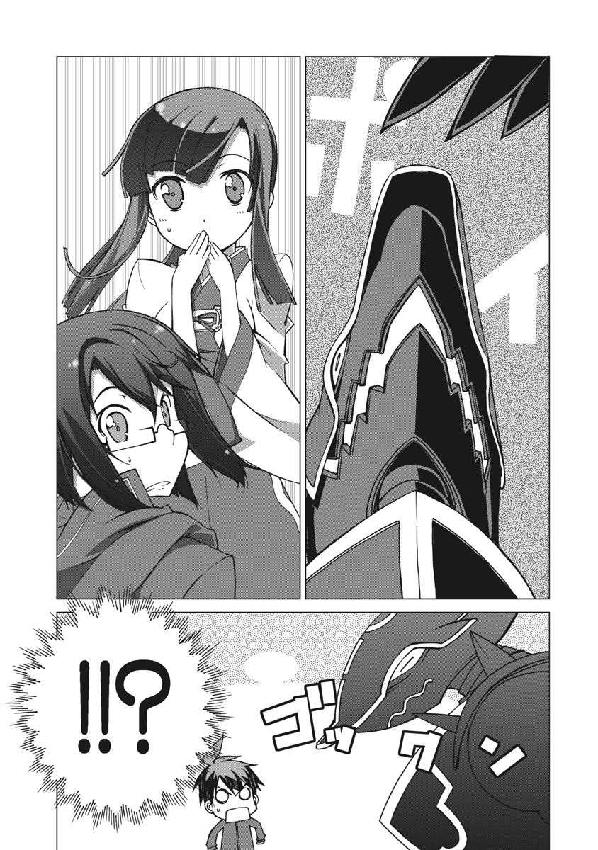 Asura Cryin' - Chapter 25 - Page 20