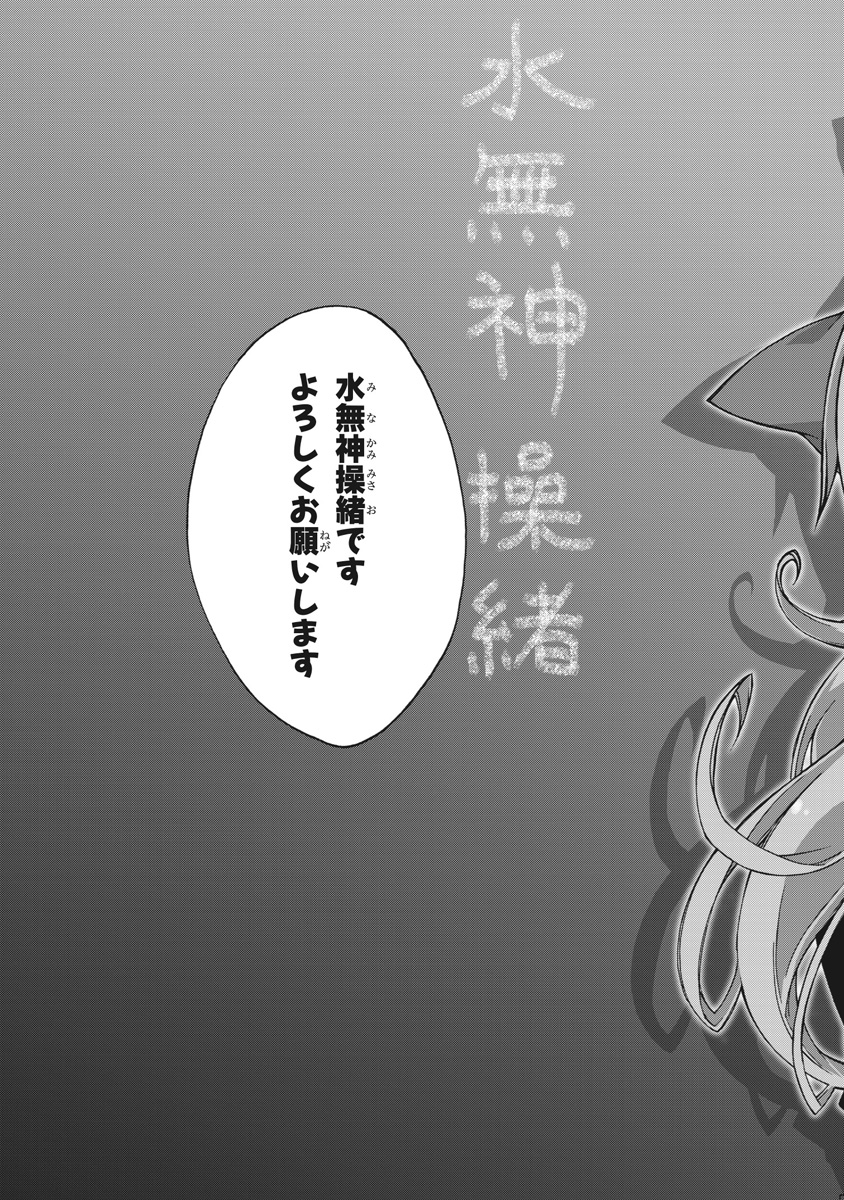 Asura Cryin' - Chapter 25 - Page 33