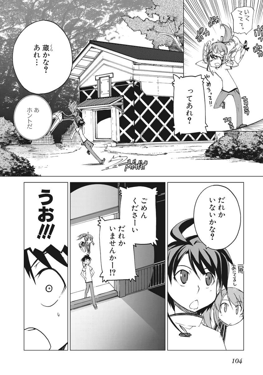 Asura Cryin' - Chapter 3 - Page 28