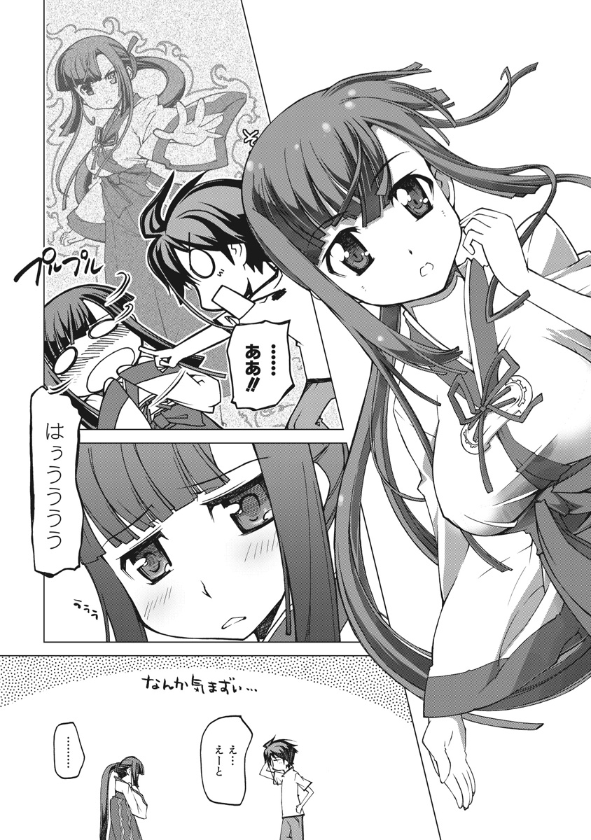 Asura Cryin' - Chapter 3 - Page 31