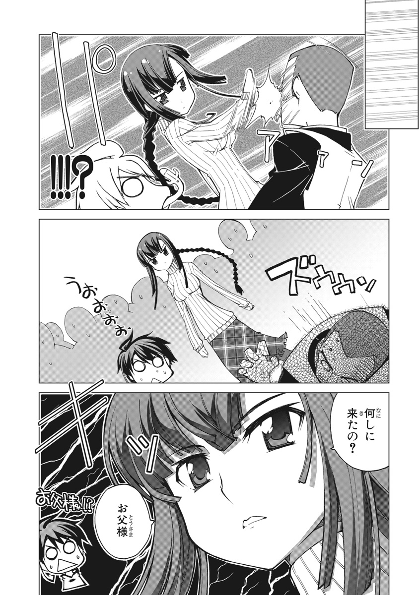 Asura Cryin' - Chapter 4 - Page 14