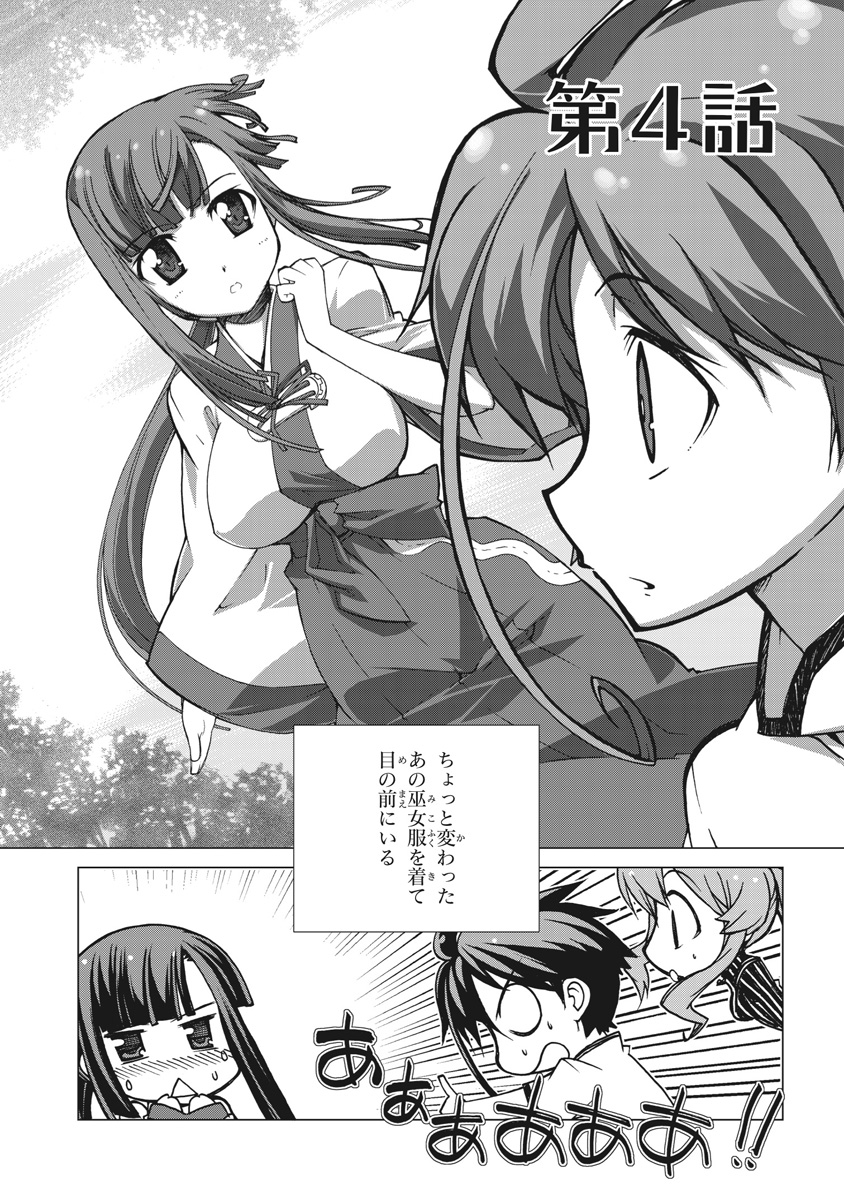 Asura Cryin' - Chapter 4 - Page 2