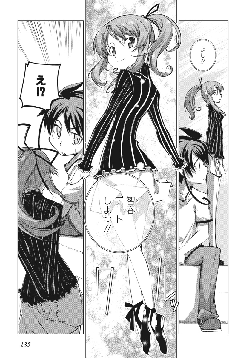 Asura Cryin' - Chapter 4 - Page 27