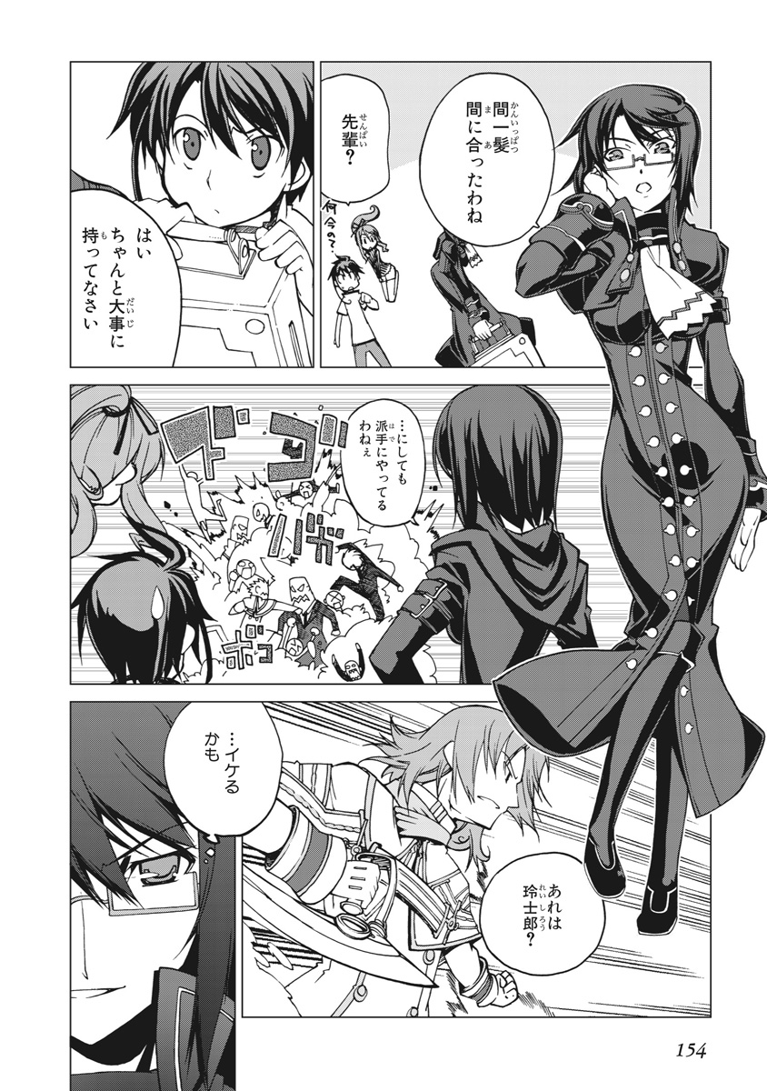 Asura Cryin' - Chapter 5 - Page 12