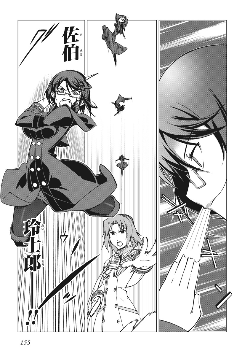 Asura Cryin' - Chapter 5 - Page 13