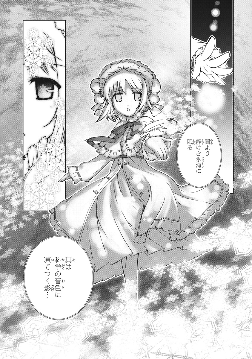 Asura Cryin' - Chapter 5 - Page 16