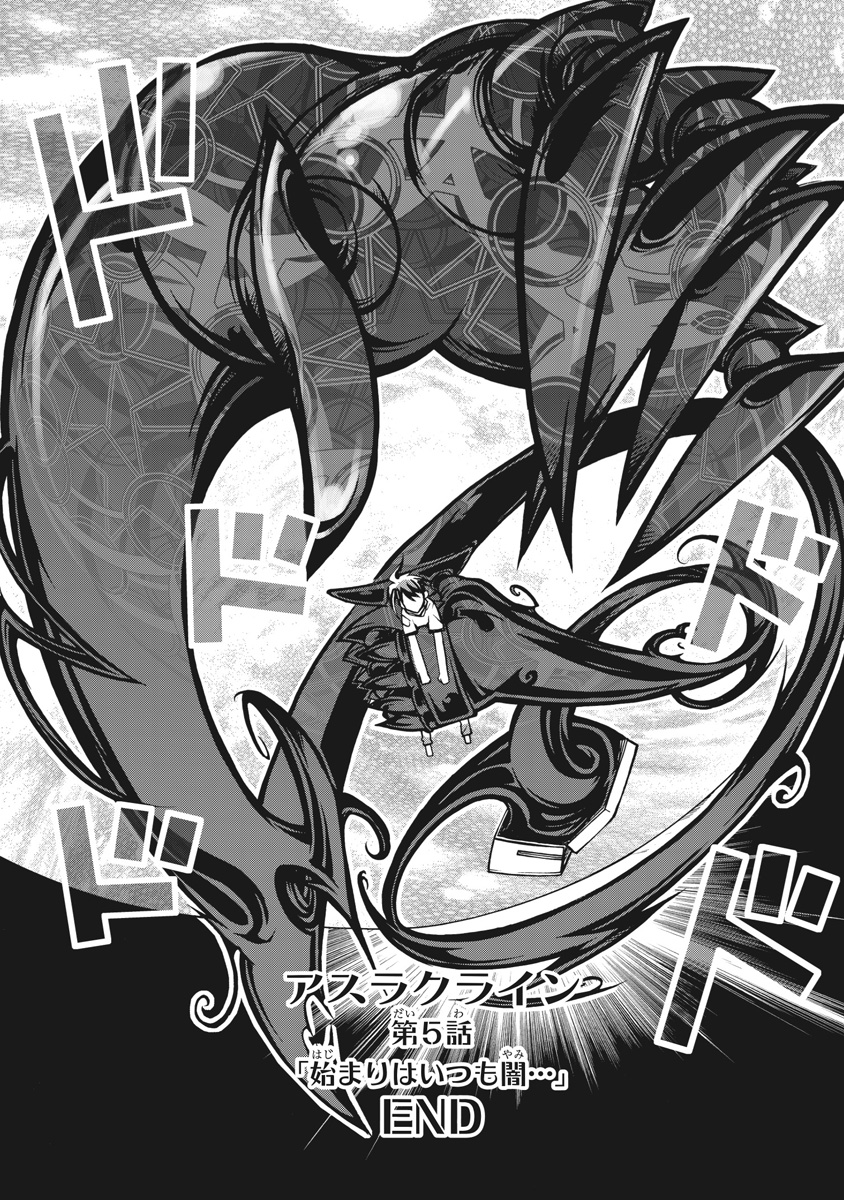 Asura Cryin' - Chapter 5 - Page 32