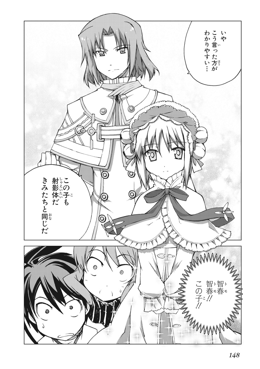 Asura Cryin' - Chapter 5 - Page 6