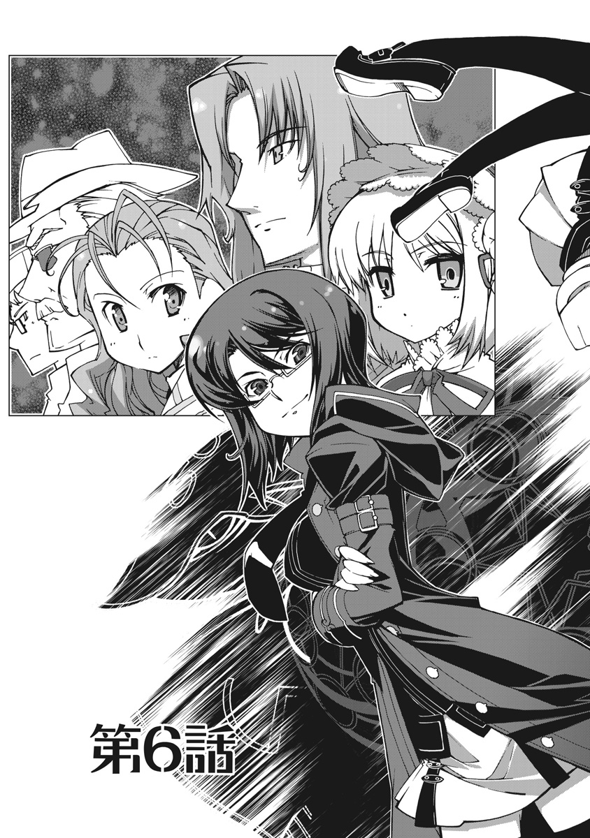 Asura Cryin' - Chapter 6 - Page 3