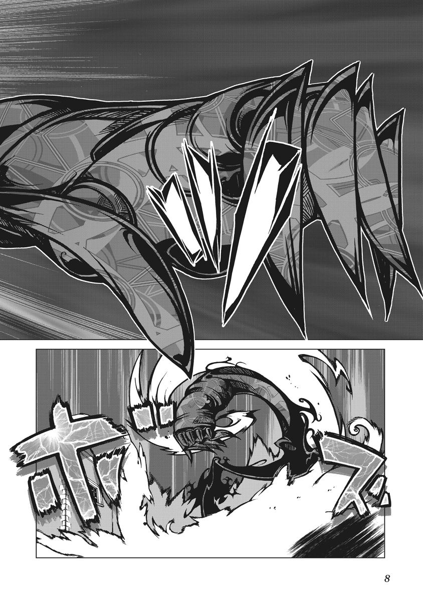 Asura Cryin' - Chapter 6 - Page 6