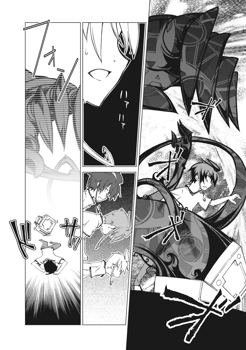 Asura Cryin' - Chapter 6 - Page 8