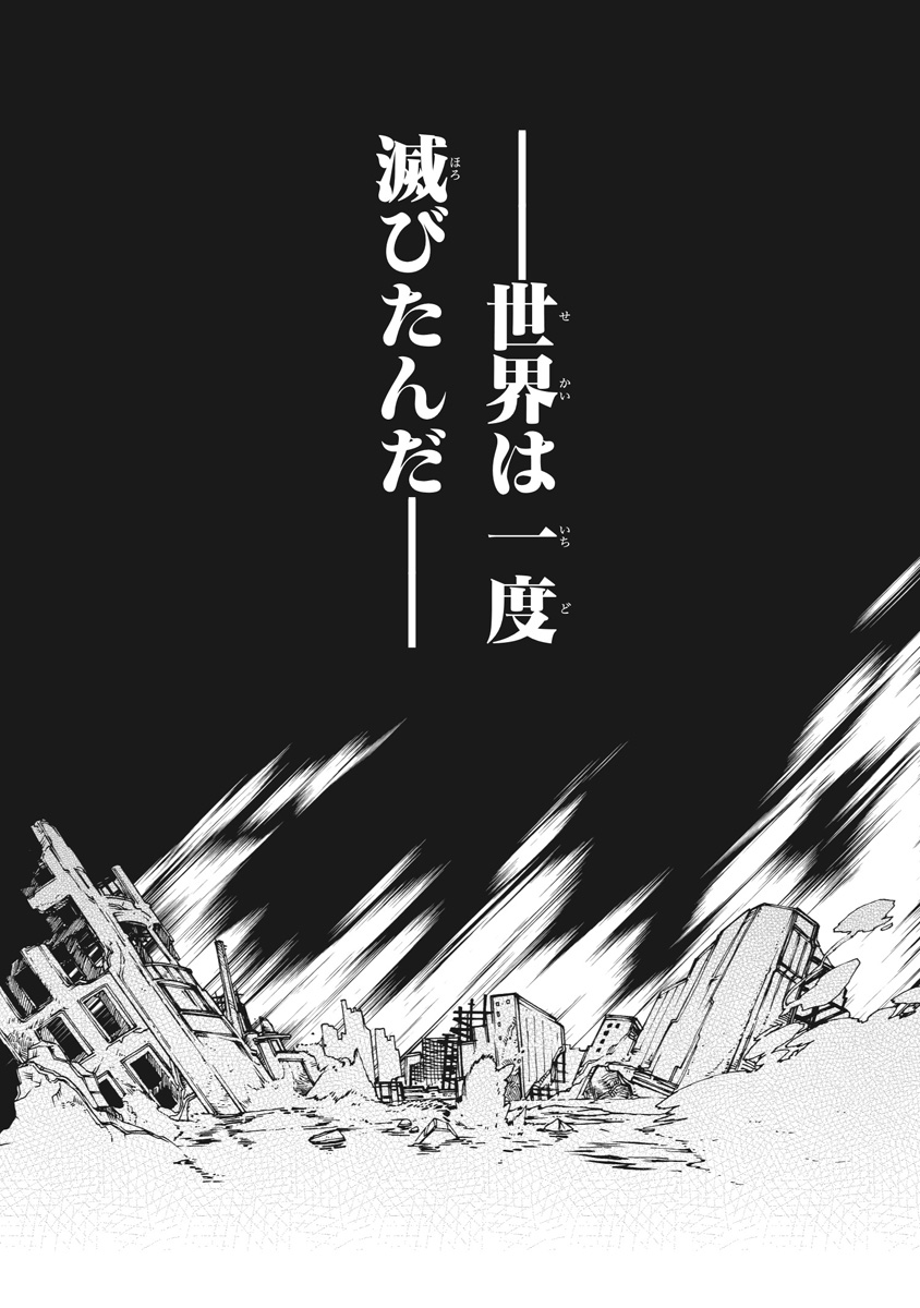 Asura Cryin' - Chapter 7 - Page 8