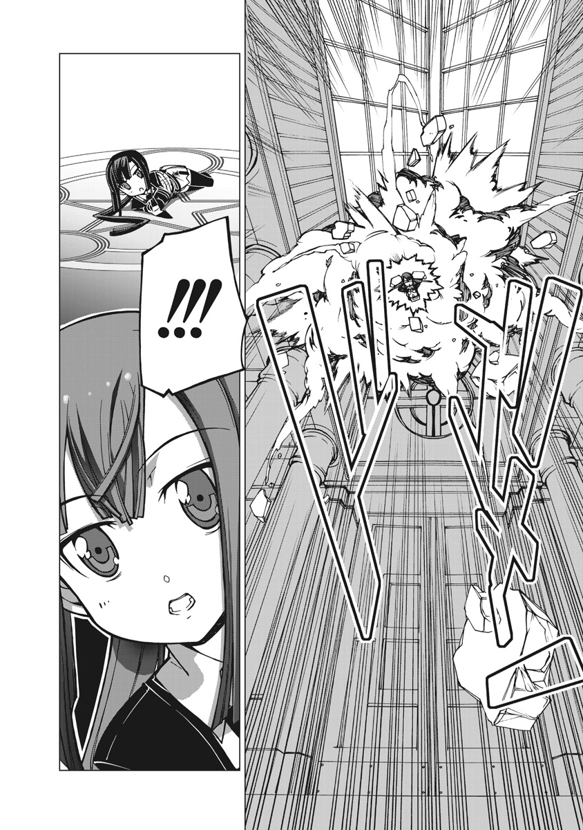 Asura Cryin' - Chapter 9 - Page 10