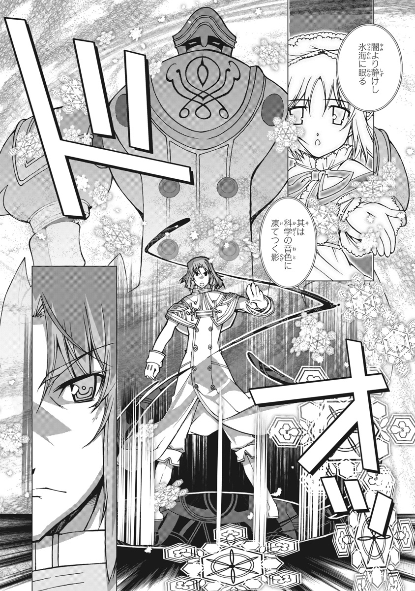 Asura Cryin' - Chapter 9 - Page 14