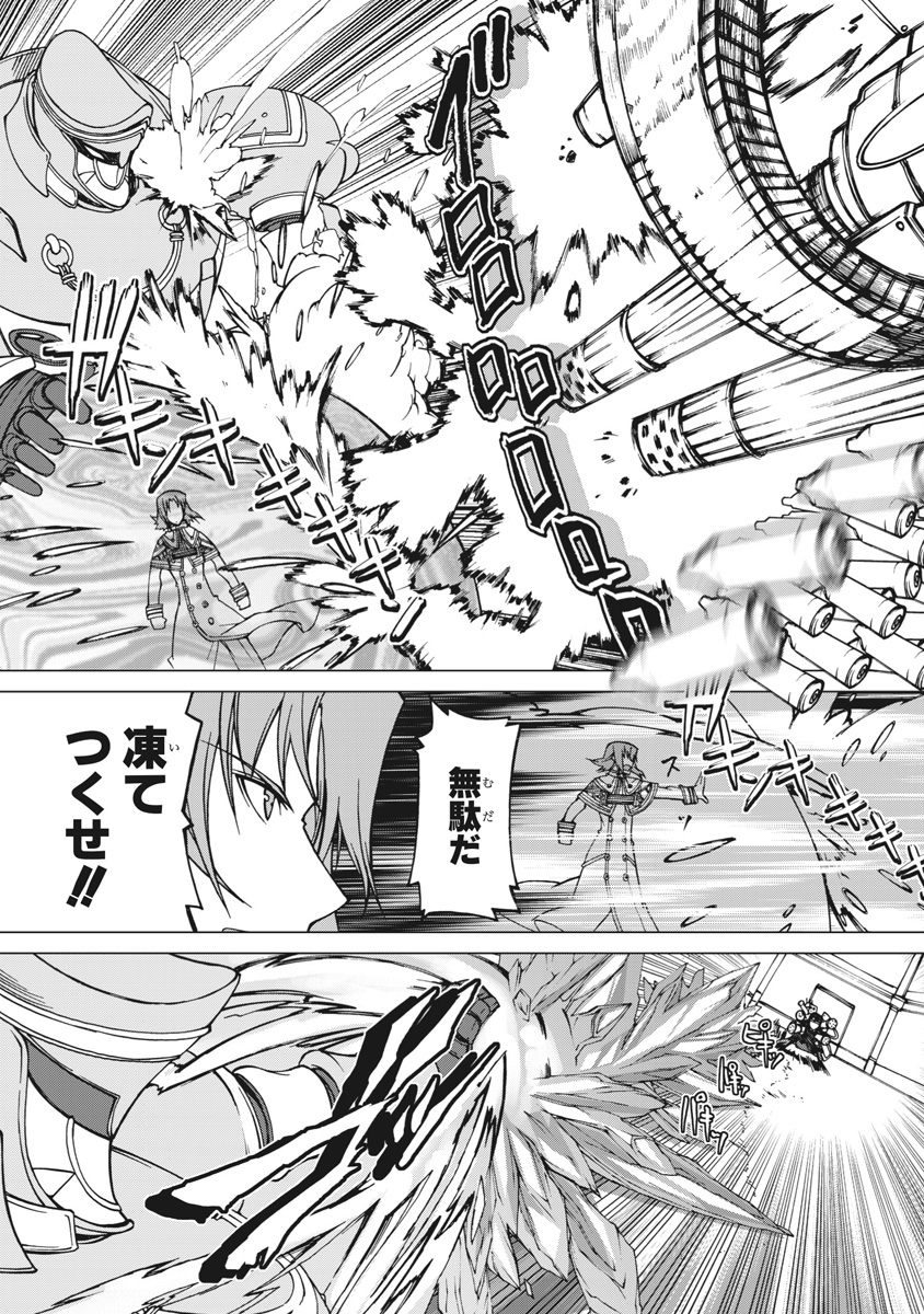 Asura Cryin' - Chapter 9 - Page 16