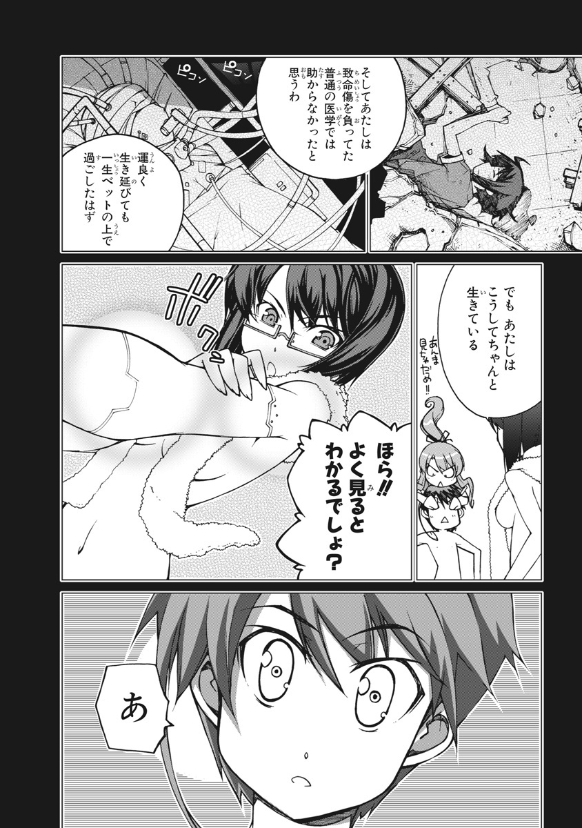 Asura Cryin' - Chapter 9 - Page 2