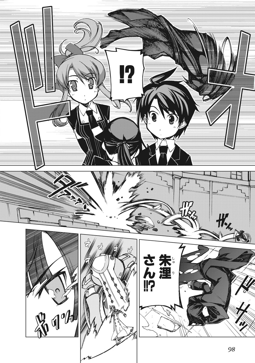 Asura Cryin' - Chapter 9 - Page 20