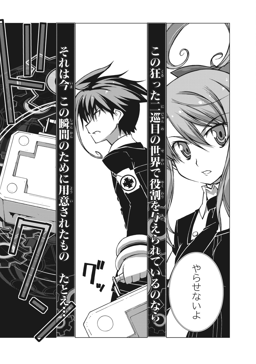 Asura Cryin' - Chapter 9 - Page 23